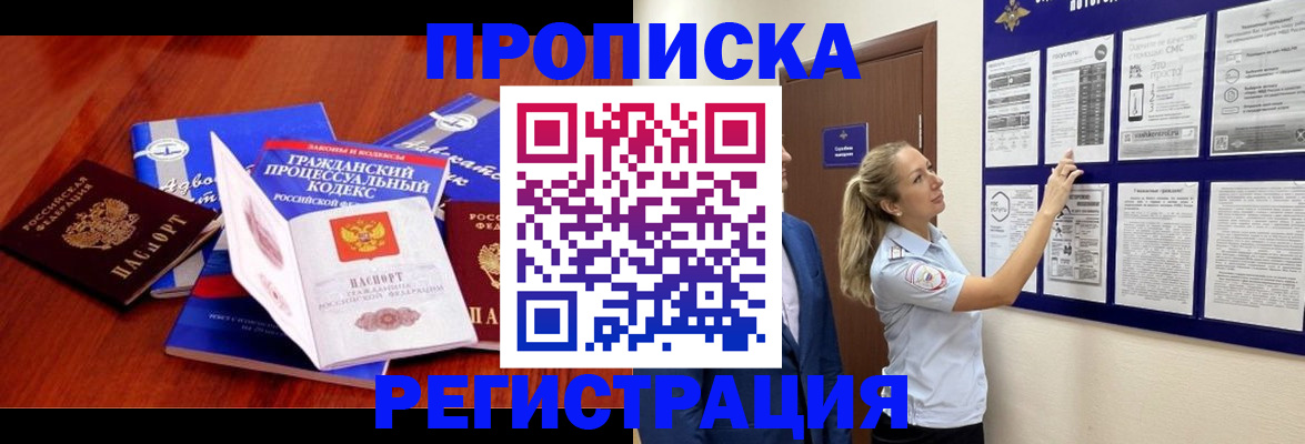 прописка иностранных граждан в Георгиевске
