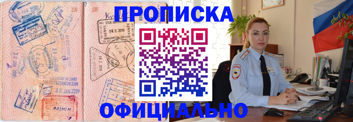 регистрация в Георгиевске