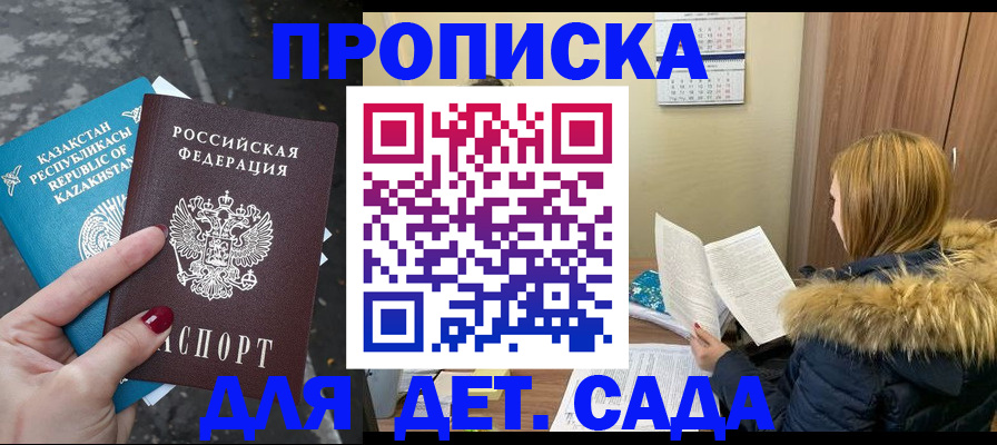 прописка от собственника в Георгиевске